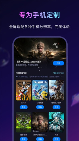 海马云电脑官方版
