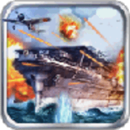 海战战舰3d中文版最新版2024安装