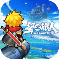 星之旅人
