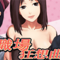 职场狂想曲汉化版v1.0.7