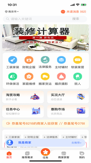 淘赏云客app