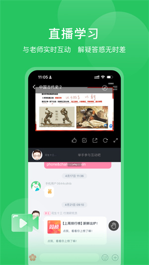 四海公考app