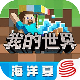 我的世界国际版下载