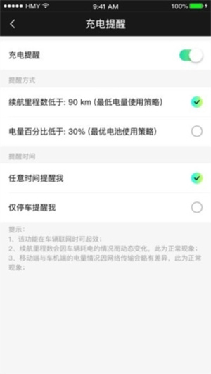 小威随行app