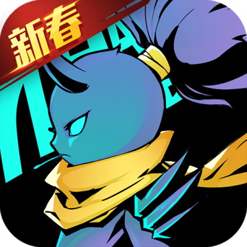 火柴人归来安卓版