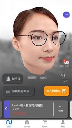 新镜介app