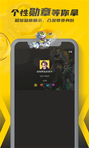 畅玩空间手机版本