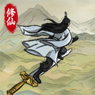 修仙大陆模拟器