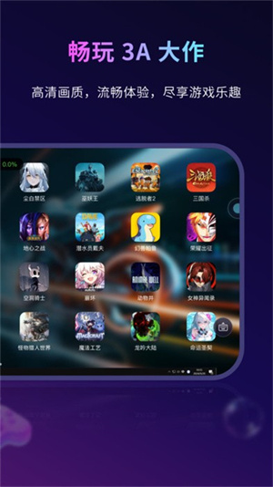 海马云电脑官方版