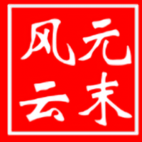 三国群英传2元末风云传