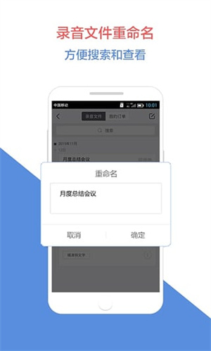 讯飞录音宝