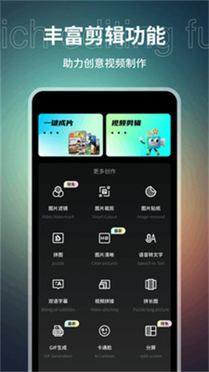 E飞迅剪辑