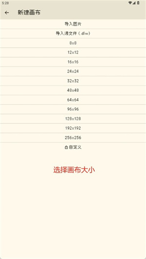 像素星球app