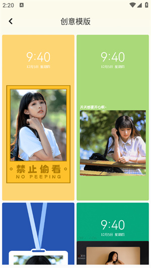 百变换壁纸
