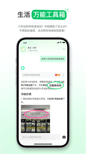 点点搜索