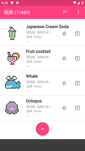 拼豆设计师