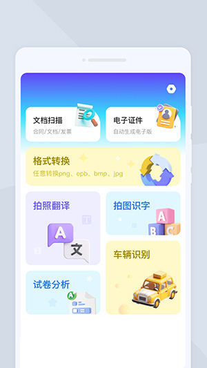 扫描文库