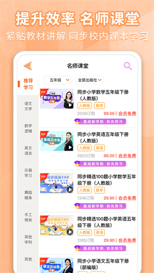 好爸爸学习机