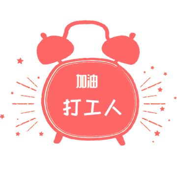 工作日闹钟最新版