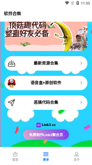 恶搞百宝箱