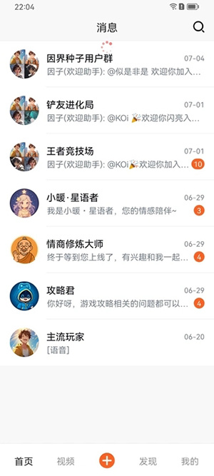因界
