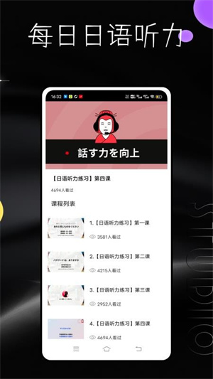 每日日语