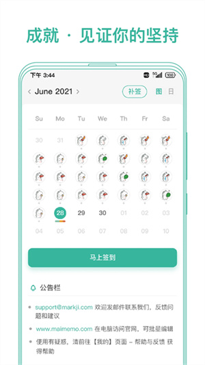 墨墨记忆卡