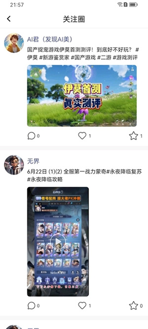 因界