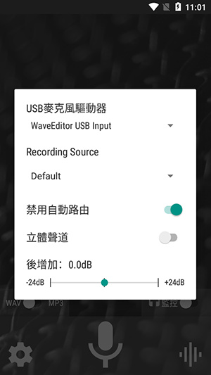 WaveEditor Pro