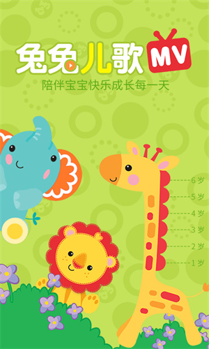 兔兔儿歌