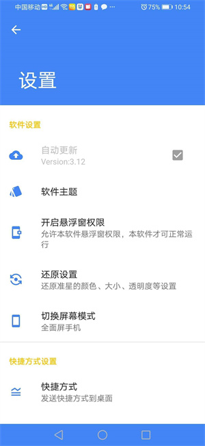 准星精灵辅助瞄准器