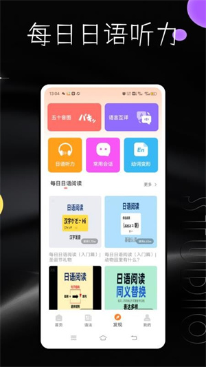 每日日语