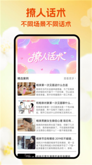 暮聊神器