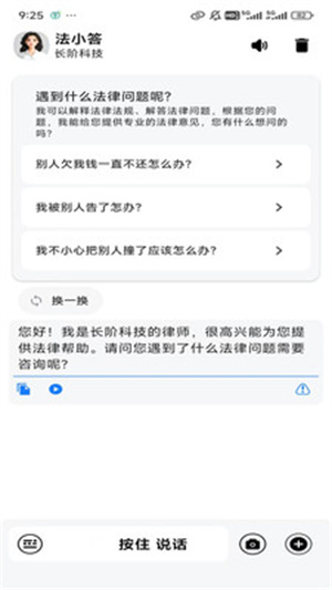 法小答