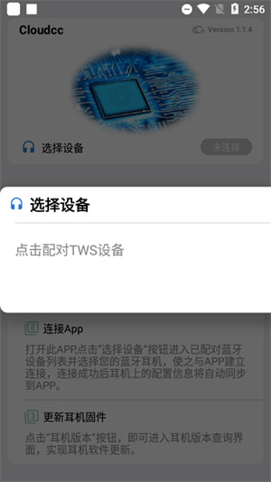 cloudcc悦虎app