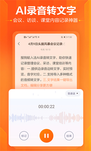 搜狗输入法定制版