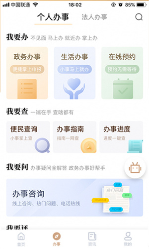 我的宁夏app官方正版