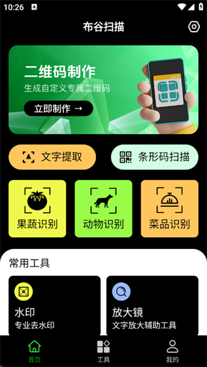布谷扫描