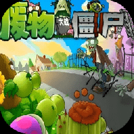 废物大战僵尸手机版
