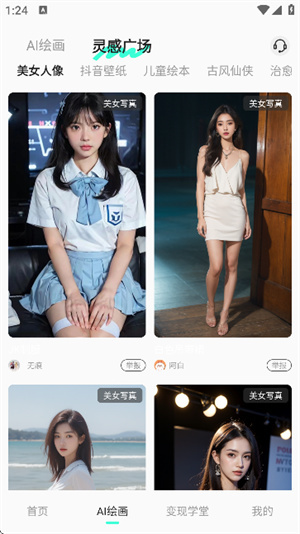 AI动漫混剪