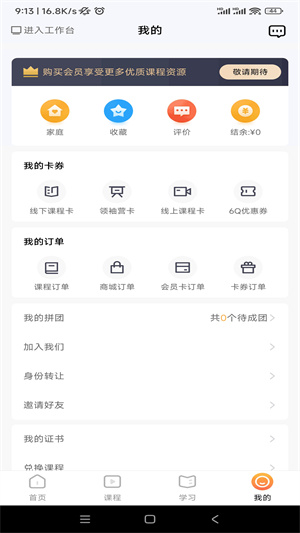 6Q超级爸妈