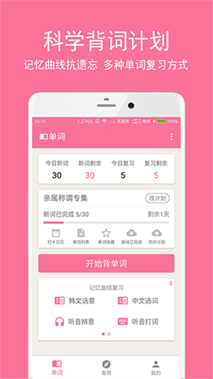 韩语学习君