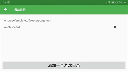EasyRPG模拟器