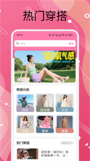 萝莉穿搭