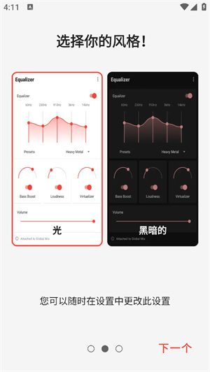 eq音效均衡器
