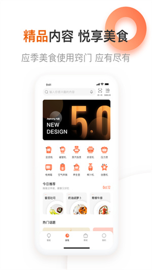 九阳爱下厨