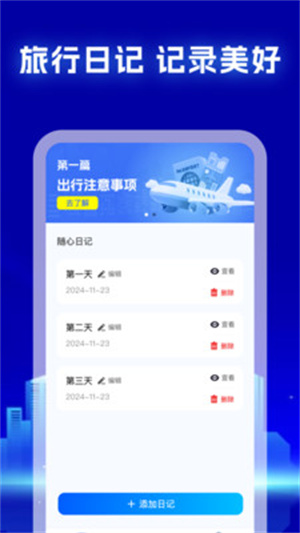 特价机票帮