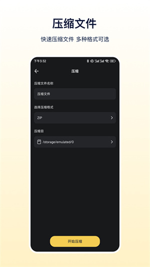 zip文件解压