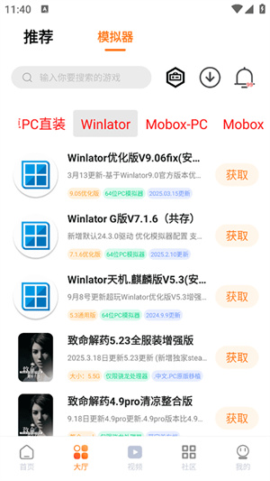 超玩游戏盒子app安卓版