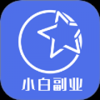小白副业